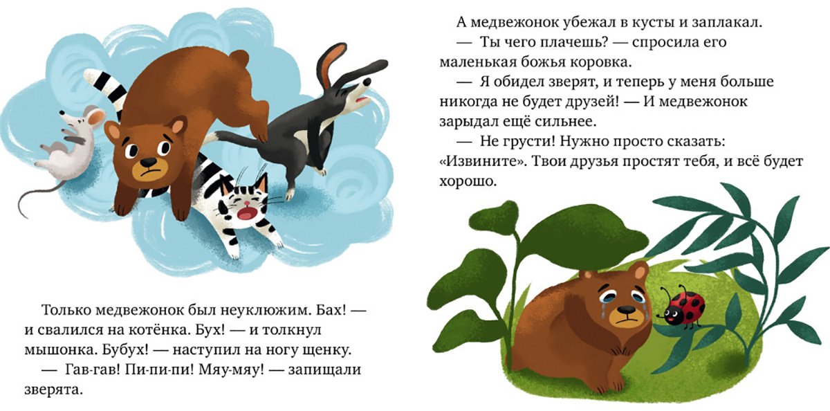 Книга Ульева Е.: Ульева Е.: Сказки про волшебные слова купить,NaN