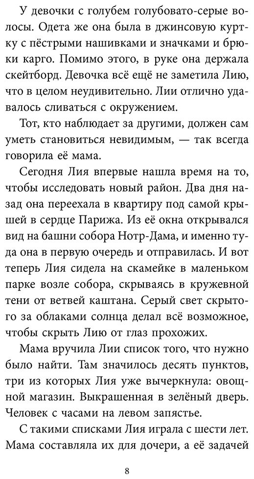 Книга Тордаши К.: Тордаши К.: Огненное перо (#1) купить,NaN