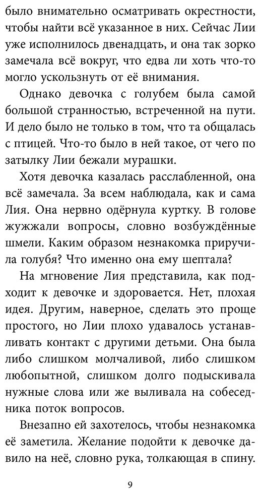 Книга Тордаши К.: Тордаши К.: Огненное перо (#1) купить,NaN