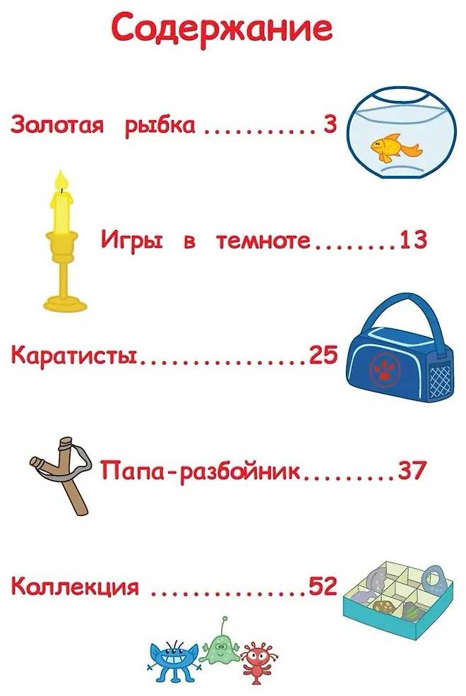 Книга Без автора: Три кота. Весёлые занятия. Чудесные истории купить,NaN