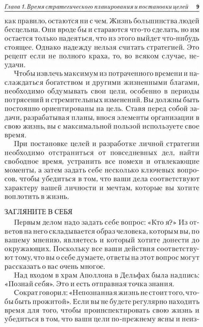 Книга Трейси Б.: Мастер времени купить,NaN