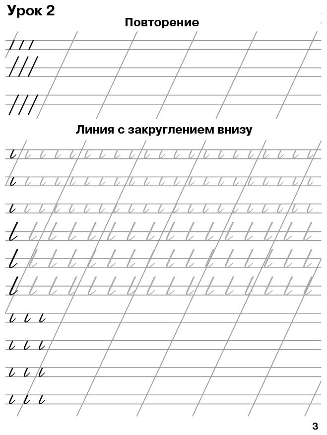 Узорова О. В., Нефедова Е. А.: Мои первые школьные прописи. Часть 1 купить,NaN