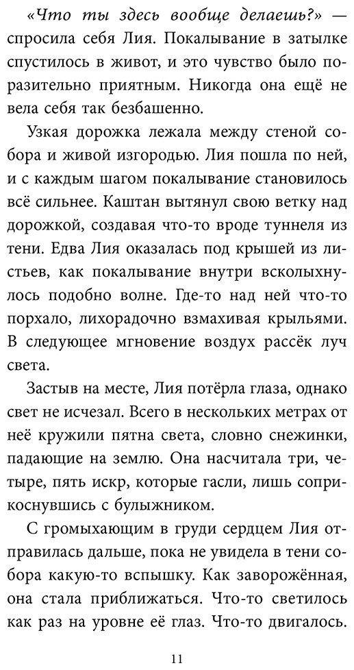 Книга Тордаши К.: Тордаши К.: Огненное перо (#1) купить,NaN