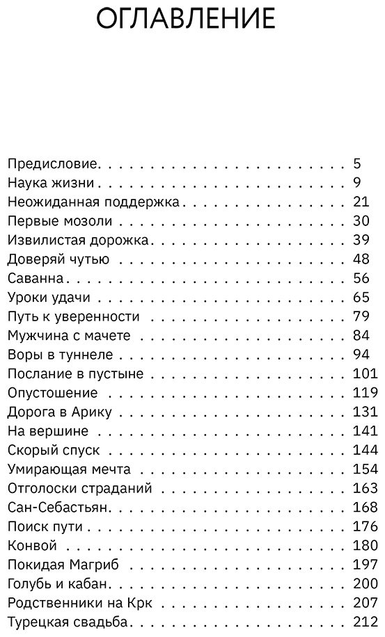 Книга Турчич Т.: 7 лет, 6 континентов, 45 000 километров купить,NaN