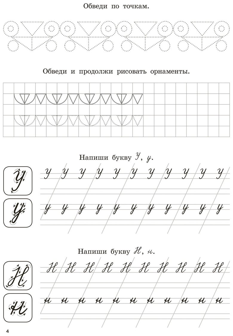 Пропись Узорова О. В.: 3000 упражнений для красивого почерка. Прописи для дошкольников купить,NaN