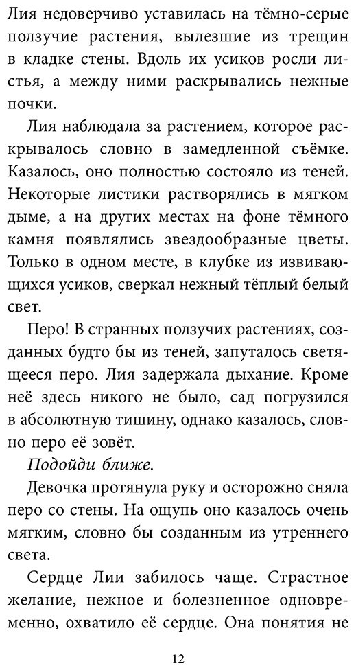 Книга Тордаши К.: Тордаши К.: Огненное перо (#1) купить,NaN