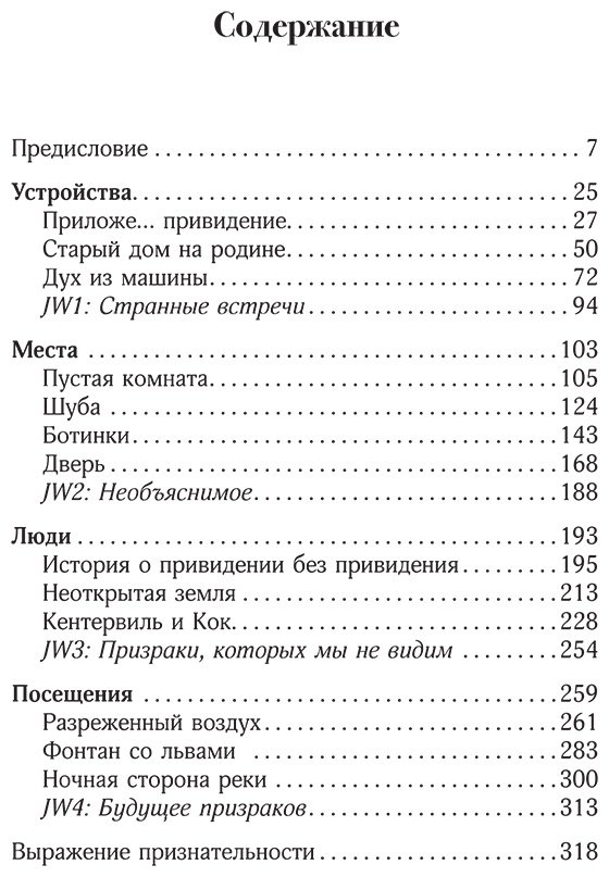 Книга Уинтерсон Дж.: Ночная сторона реки купить,NaN