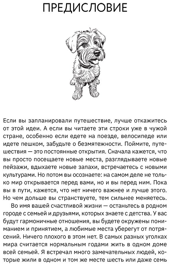 Книга Турчич Т.: 7 лет, 6 континентов, 45 000 километров купить,NaN