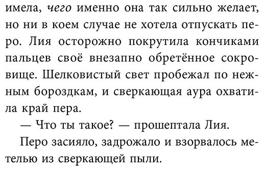 Книга Тордаши К.: Тордаши К.: Огненное перо (#1) купить,NaN