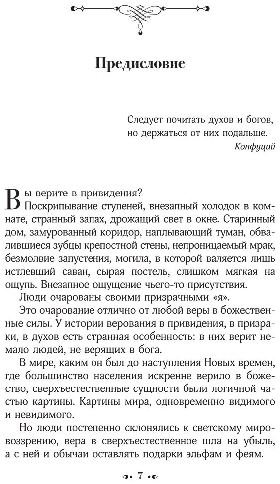 Книга Уинтерсон Дж.: Ночная сторона реки купить,NaN