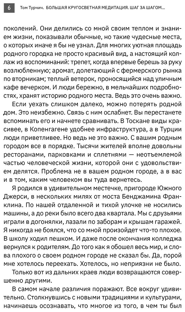 Книга Турчич Т.: 7 лет, 6 континентов, 45 000 километров купить,NaN