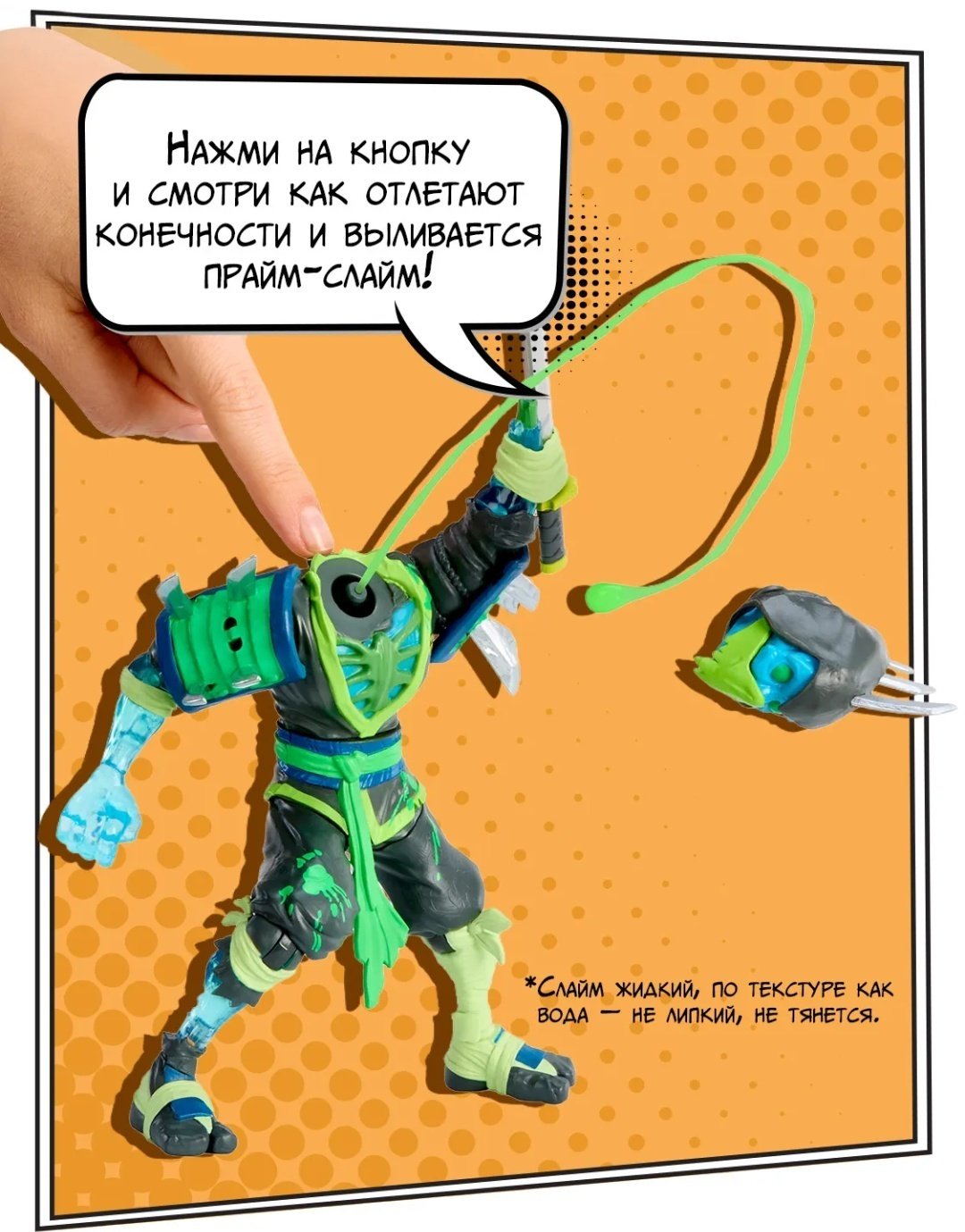 Ninjombie Ниндзомби игровой набор фигурка со слаймом Сворд Лорд Sword Lord 68757 18 см 1 шт купить,NaN