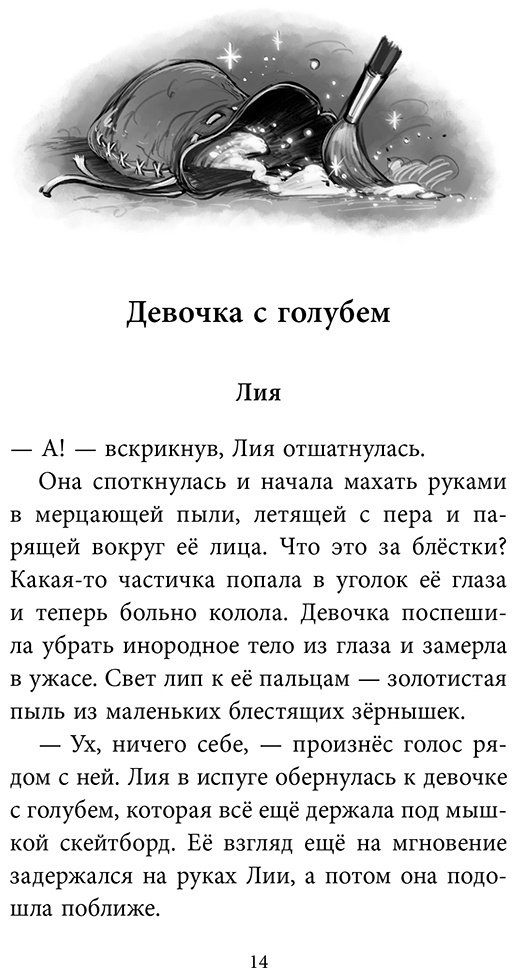Книга Тордаши К.: Тордаши К.: Огненное перо (#1) купить,NaN