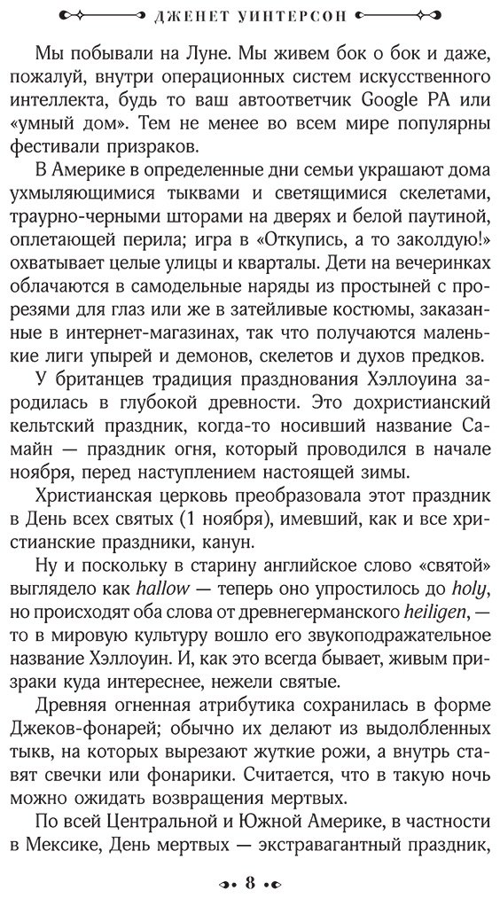 Книга Уинтерсон Дж.: Ночная сторона реки купить,NaN