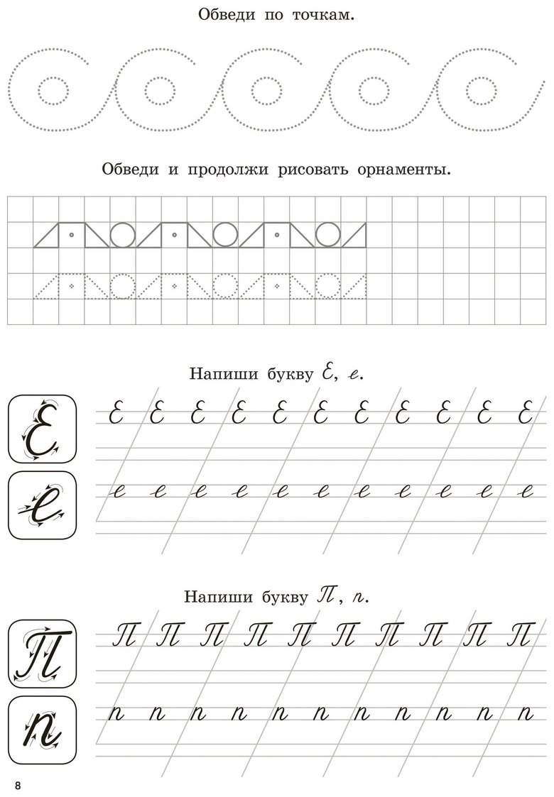 Пропись Узорова О. В.: 3000 упражнений для красивого почерка. Прописи для дошкольников купить,NaN