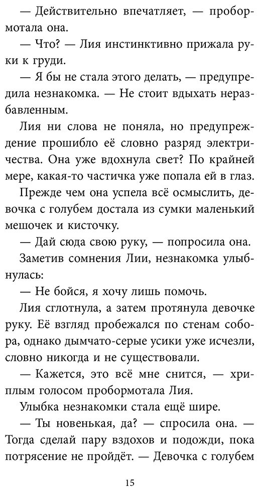 Книга Тордаши К.: Тордаши К.: Огненное перо (#1) купить,NaN
