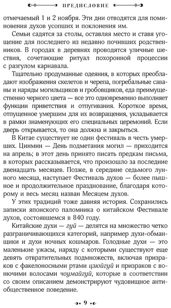 Книга Уинтерсон Дж.: Ночная сторона реки купить,NaN