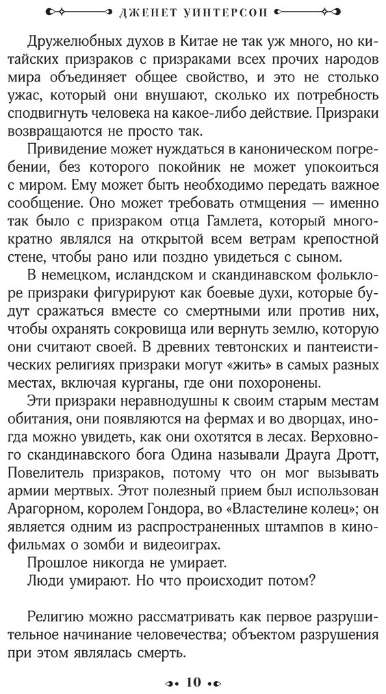 Книга Уинтерсон Дж.: Ночная сторона реки купить,NaN