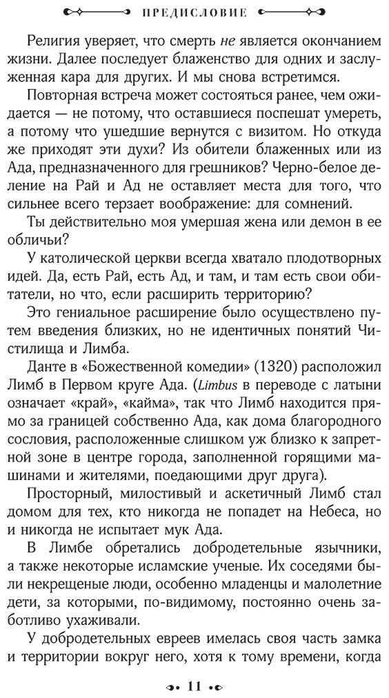 Книга Уинтерсон Дж.: Ночная сторона реки купить,NaN