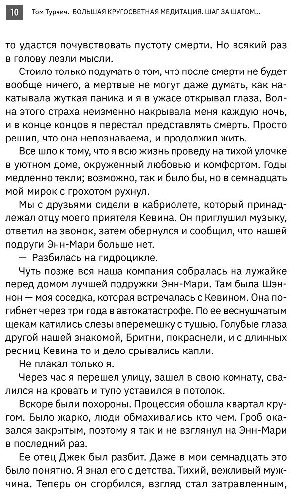Книга Турчич Т.: 7 лет, 6 континентов, 45 000 километров купить,NaN