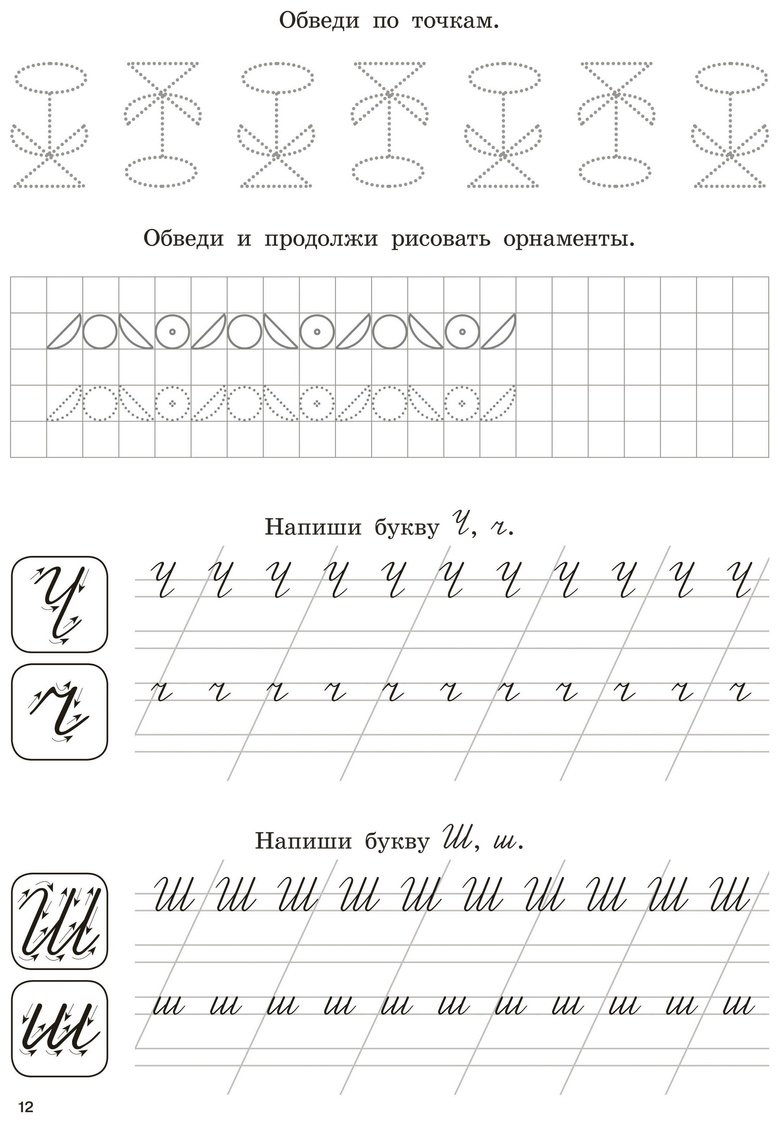 Пропись Узорова О. В.: 3000 упражнений для красивого почерка. Прописи для дошкольников купить,NaN