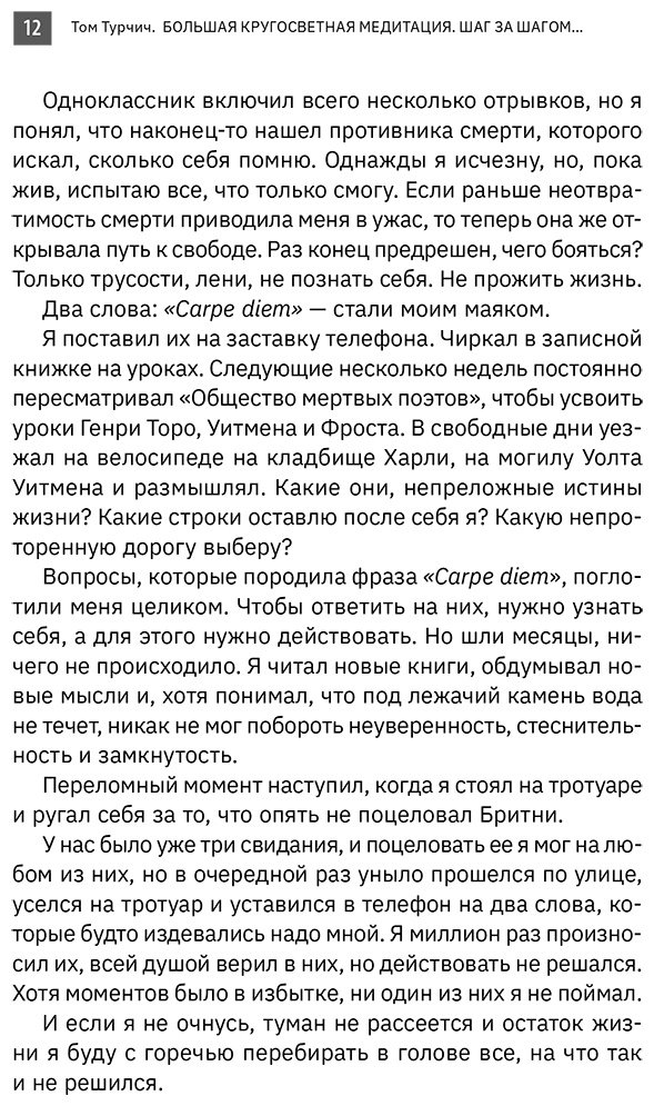 Книга Турчич Т.: 7 лет, 6 континентов, 45 000 километров купить,NaN