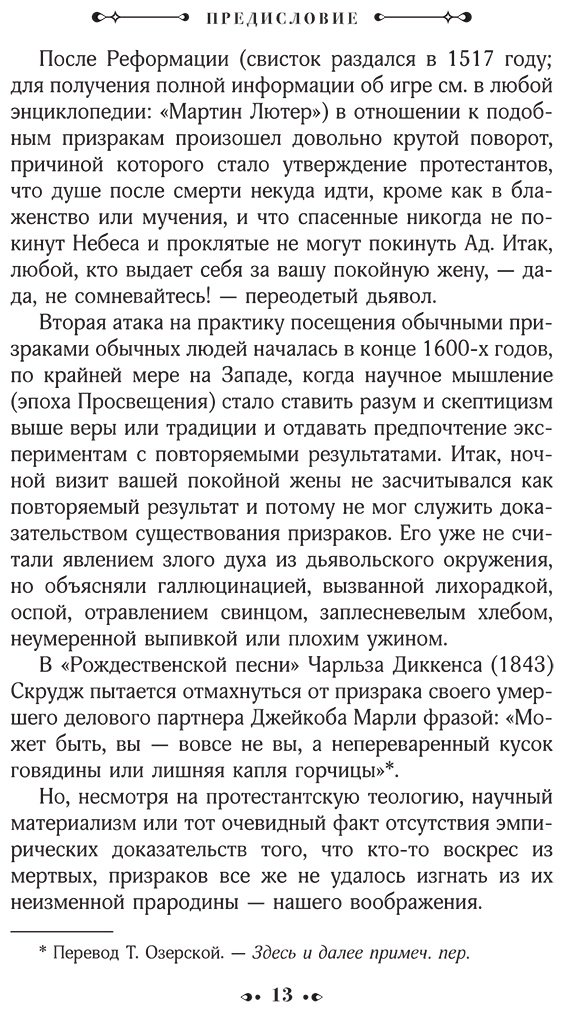 Книга Уинтерсон Дж.: Ночная сторона реки купить,NaN