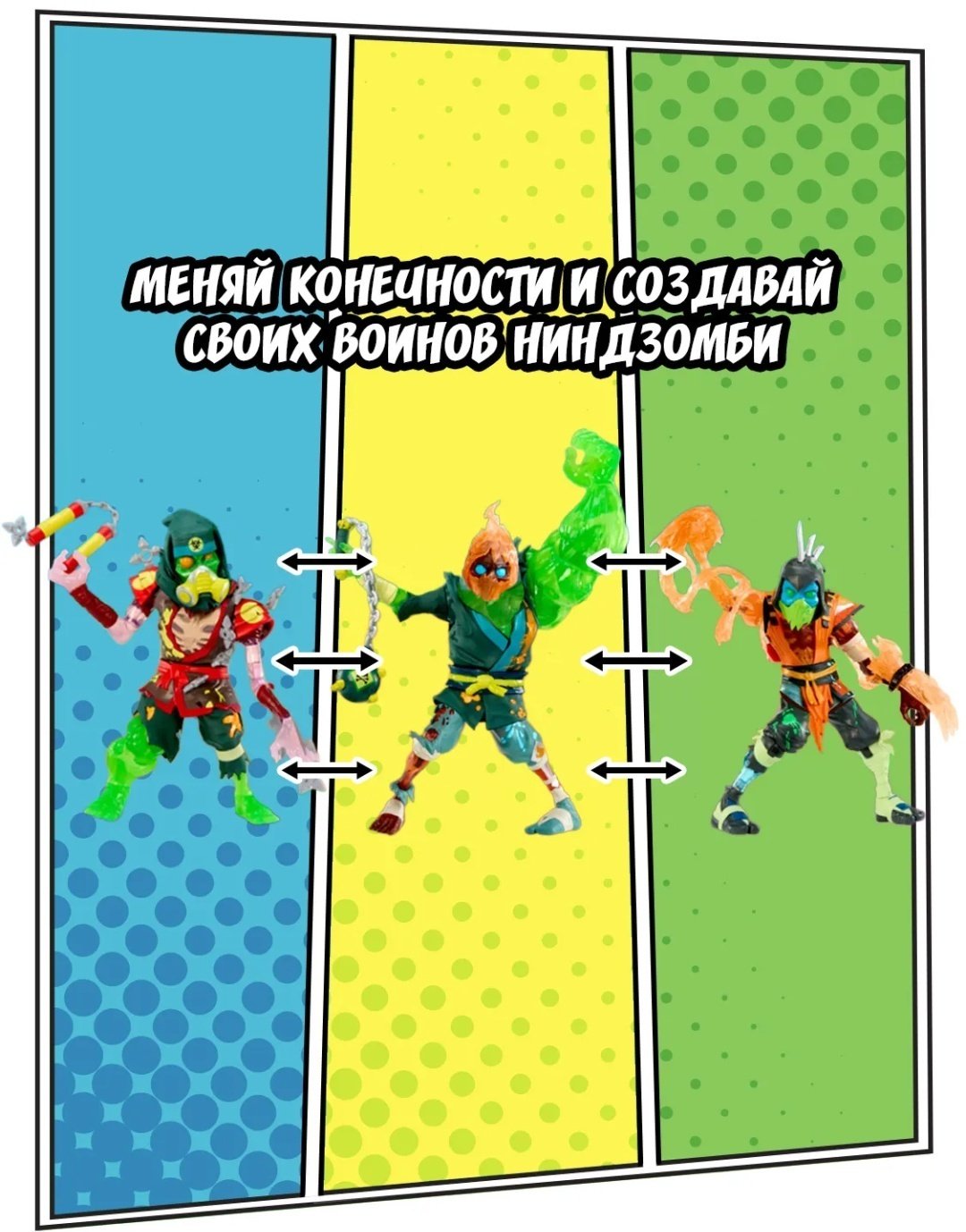 Ninjombie Ниндзомби игровой набор фигурка со слаймом Сворд Лорд Sword Lord 68757 18 см 1 шт купить,NaN