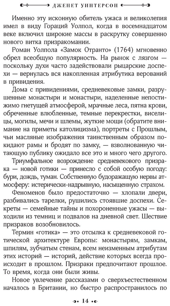 Книга Уинтерсон Дж.: Ночная сторона реки купить,NaN