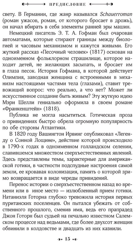 Книга Уинтерсон Дж.: Ночная сторона реки купить,NaN