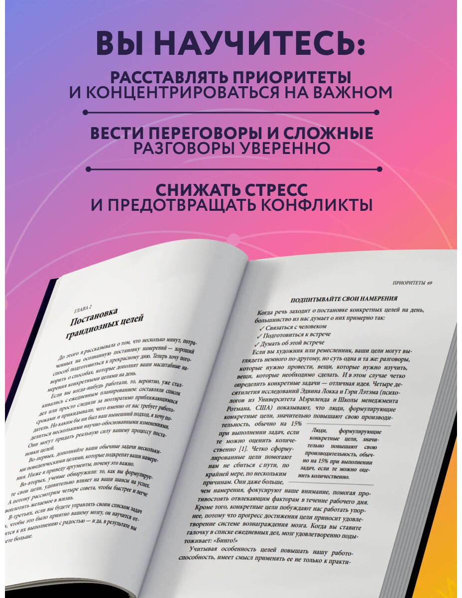 Книга Уэбб Кэролайн: Каждый день на 100%. Как с помощью поведенческих наук управлять вниманием, энергией и настроением купить,NaN