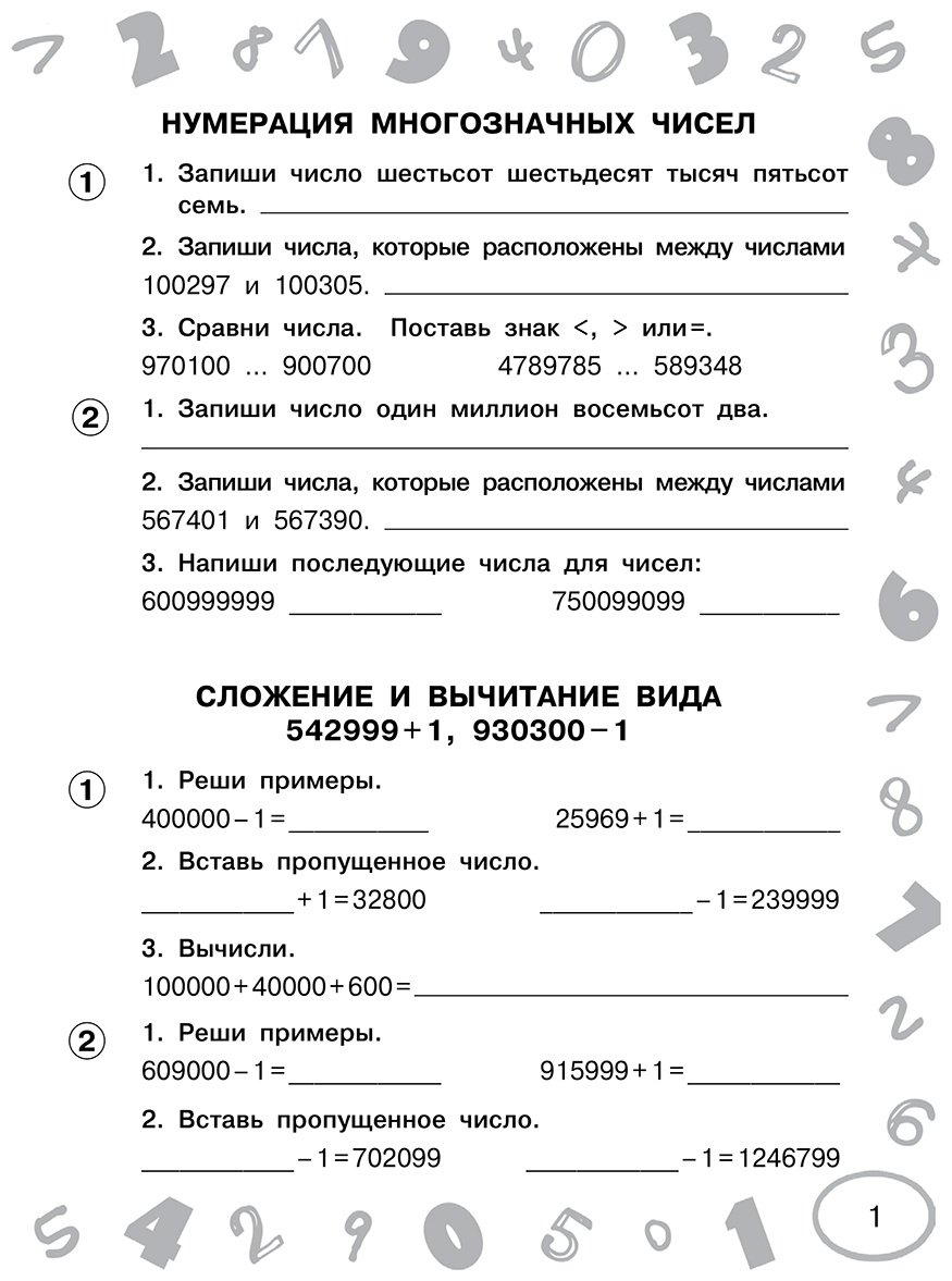 Пособие Узорова О. В.: Узорова О. В.: Математика. 4 класс. Просто выучить и повторить купить,NaN