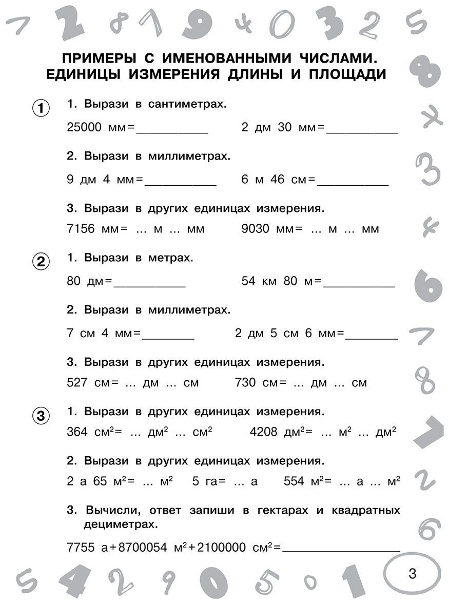 Пособие Узорова О. В.: Узорова О. В.: Математика. 4 класс. Просто выучить и повторить купить,NaN