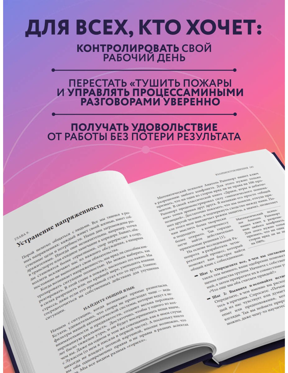 Книга Уэбб Кэролайн: Каждый день на 100%. Как с помощью поведенческих наук управлять вниманием, энергией и настроением купить,NaN