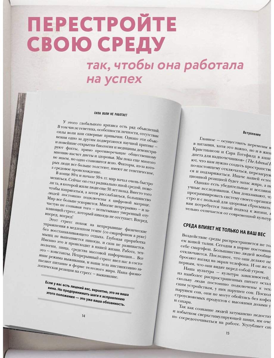 Книга Харди Б.: Сила воли не работает. Пусть твое окружение работает вместо нее купить,NaN