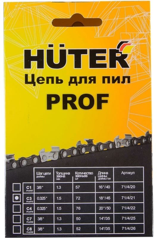 Huter цепь C3 Prof/72 71/4/21 шаг: 0.325, 72 звен., 1.5 мм, длина 45 см