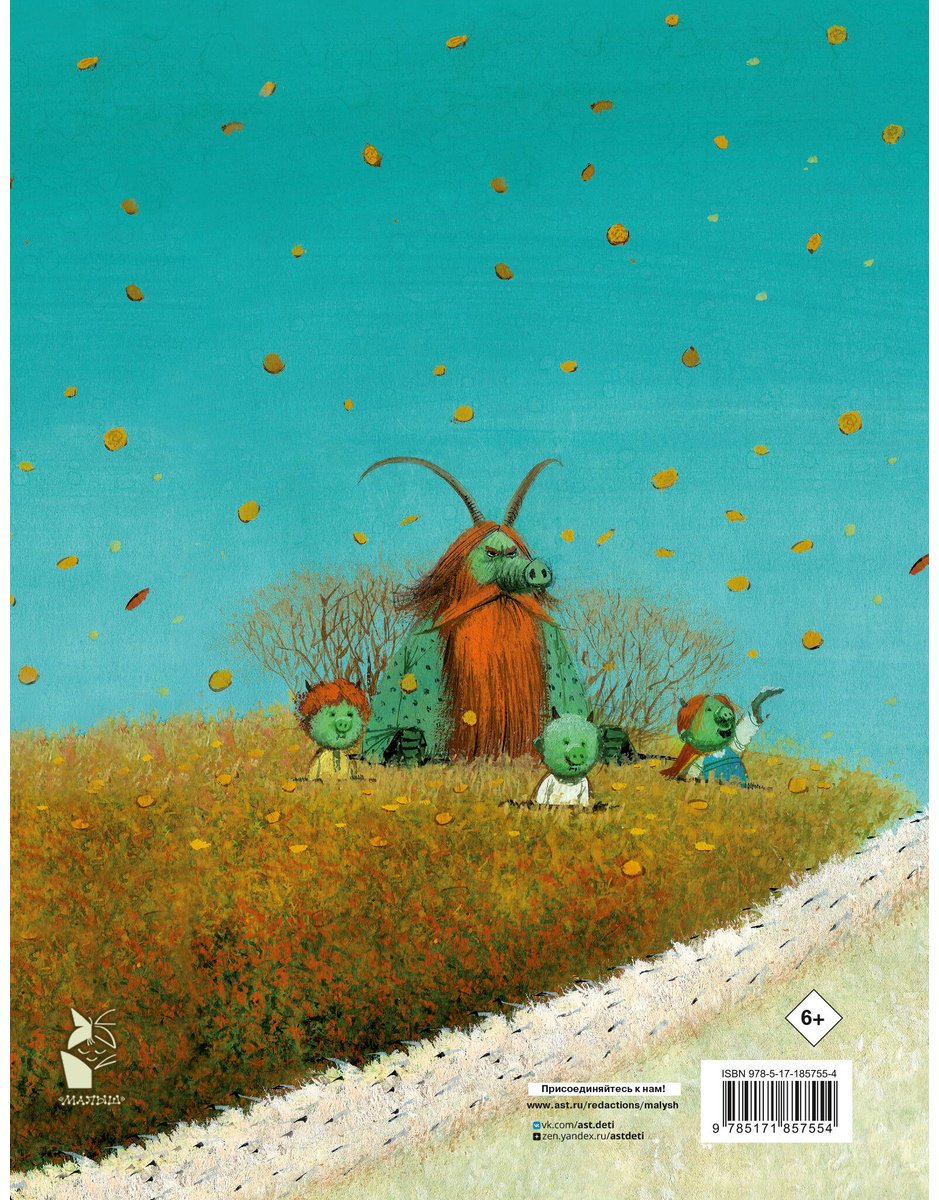 Книга Усачев А. А.: Усачев А. А.: Царство дураков купить,NaN