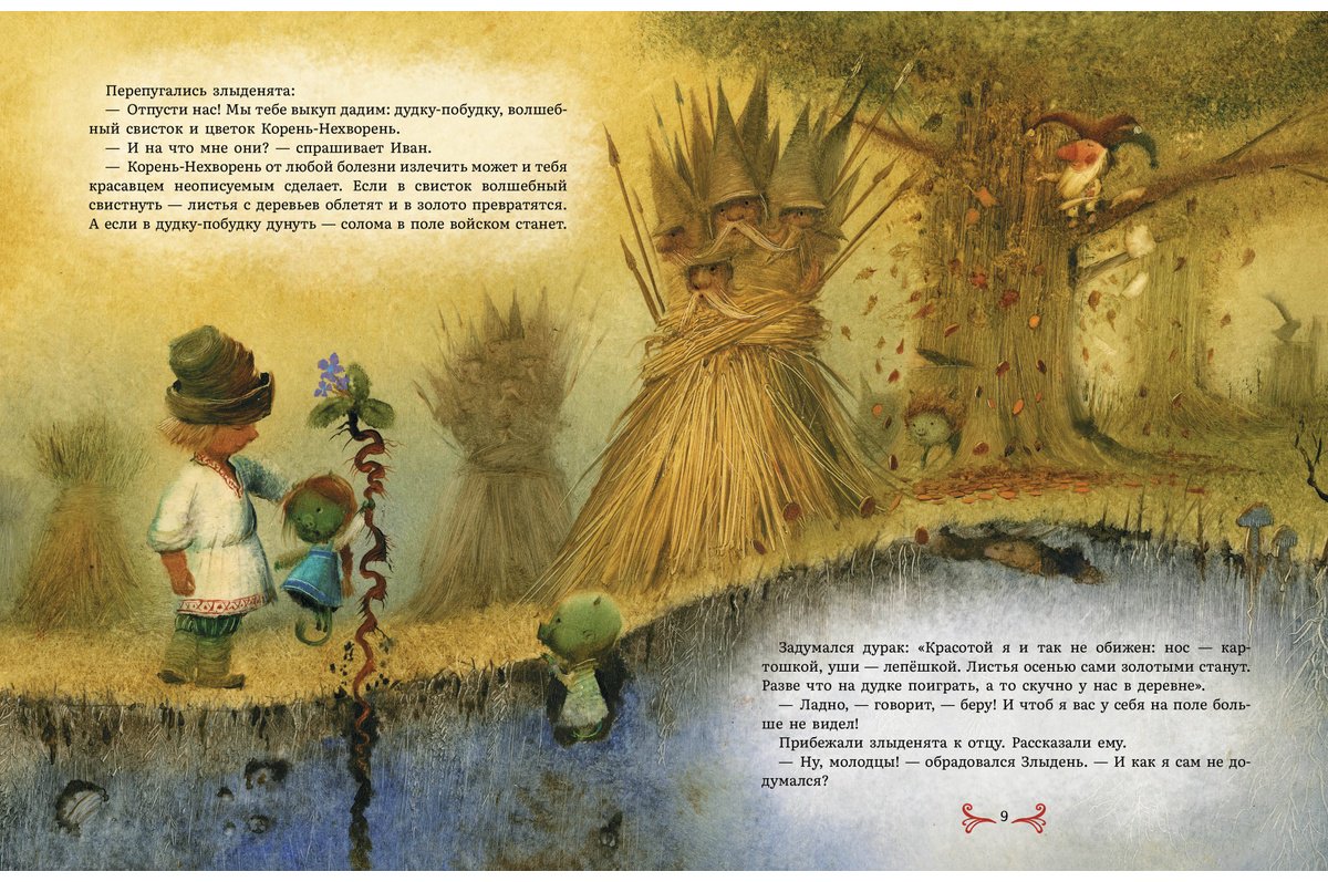 Книга Усачев А. А.: Усачев А. А.: Царство дураков купить,NaN