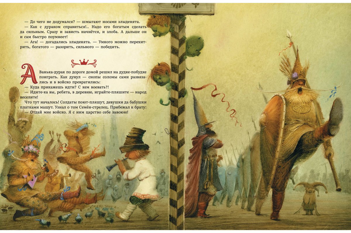 Книга Усачев А. А.: Усачев А. А.: Царство дураков купить,NaN