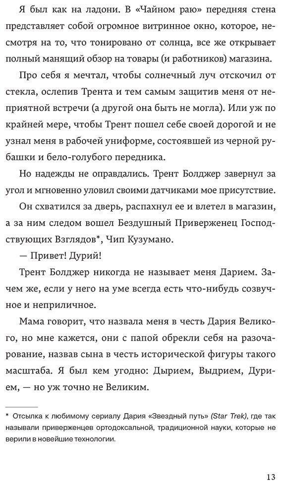 Книга Хоррам А.: Дарий Великий не в порядке купить,NaN