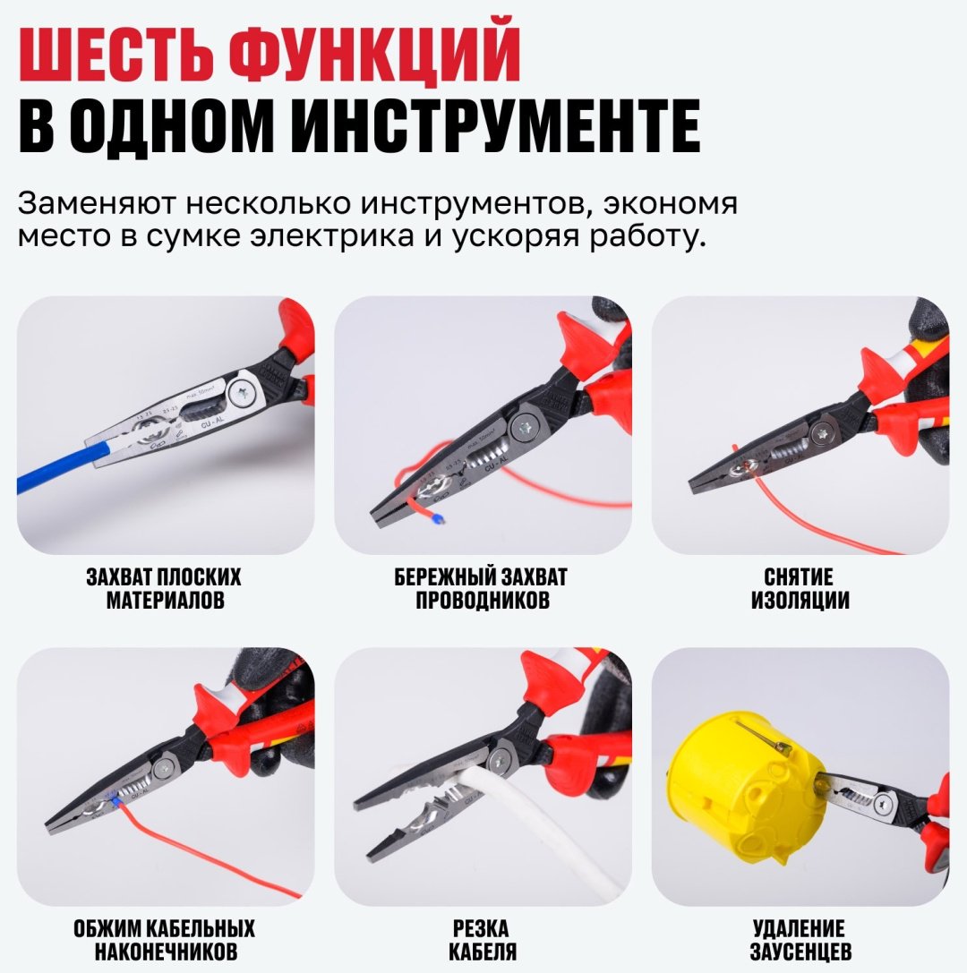 ALTECO клещи 0501-VDE-180-X 96879 180 мм