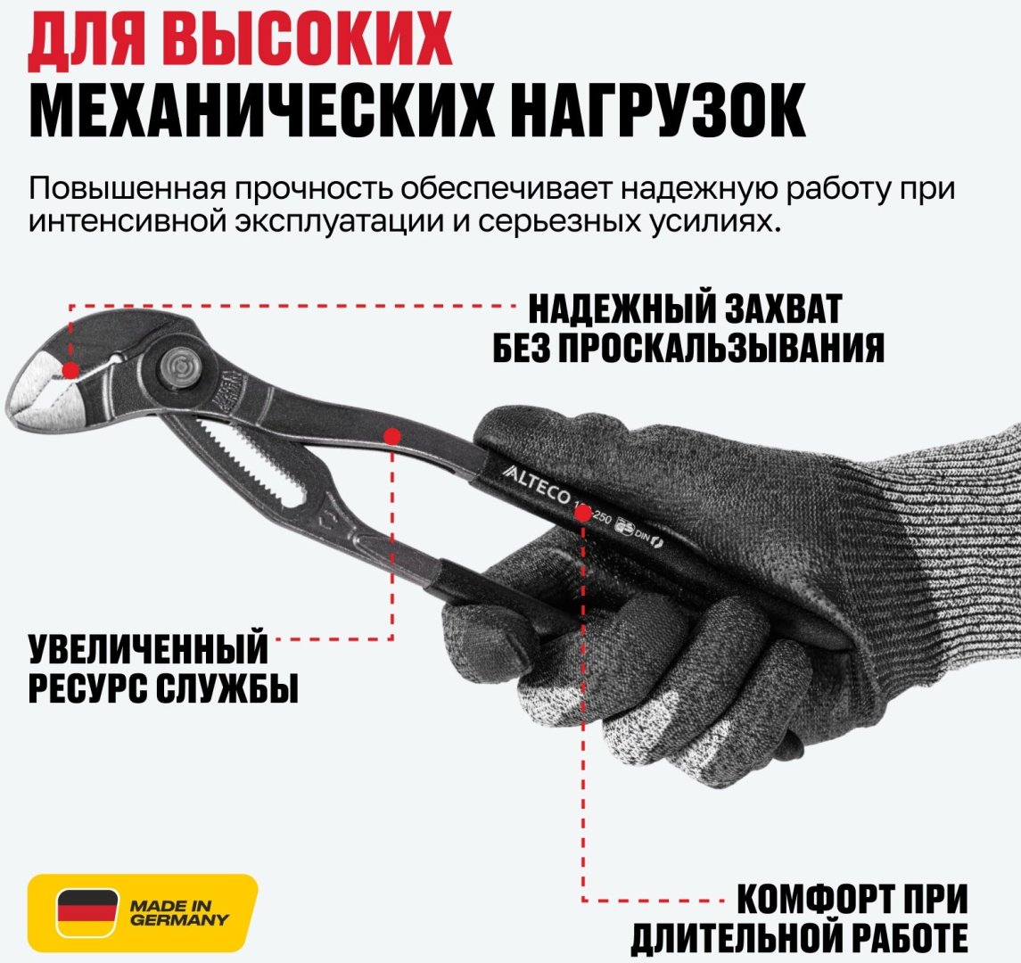 ALTECO клещи Industrial 0705-1K-250-X 96882 250 мм