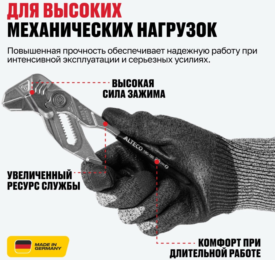 ALTECO клещи Industrial 0805-1K-180-X 96884 180 мм