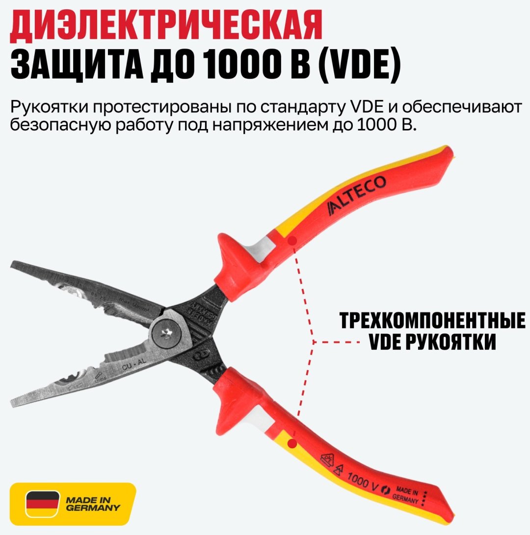 ALTECO клещи 0501-VDE-180-X 96879 180 мм