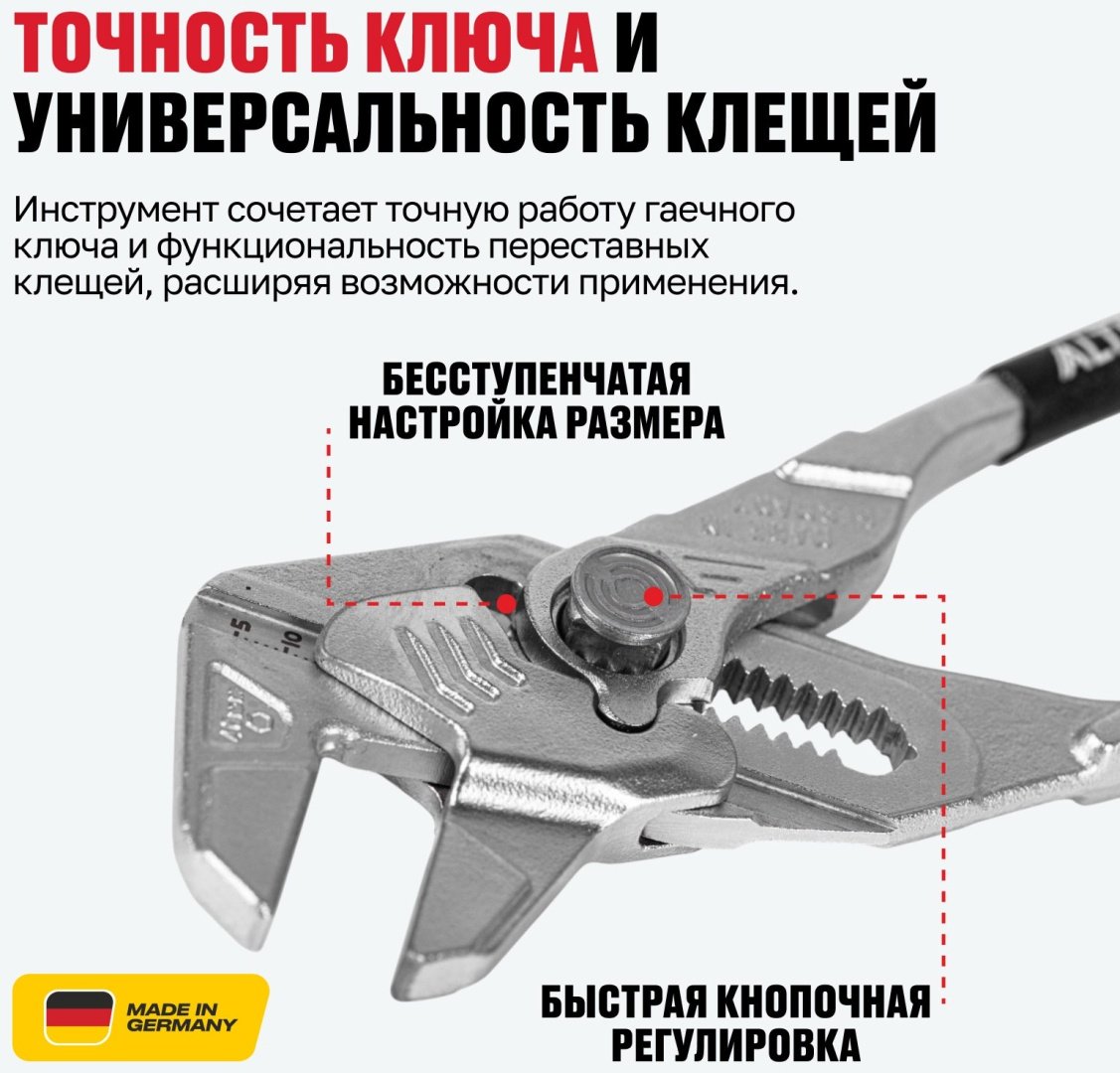 ALTECO клещи Industrial 0805-1K-180-X 96884 180 мм