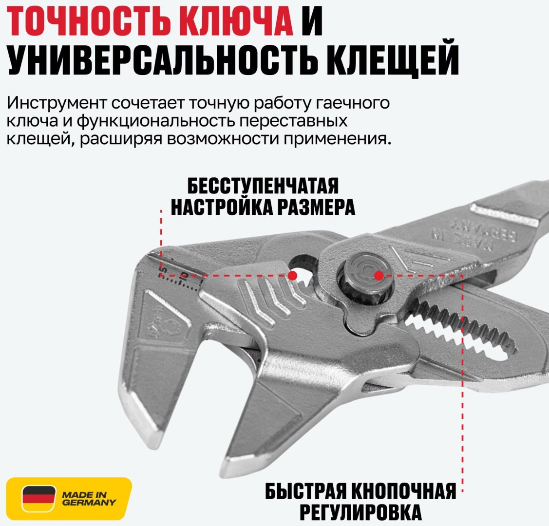 ALTECO клещи Industrial 0805-1K-250-X 96885 250 мм