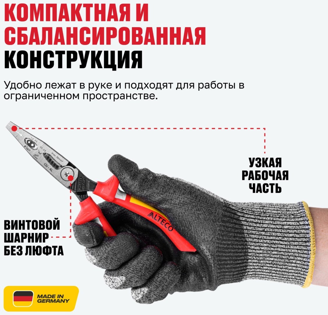ALTECO клещи 0501-VDE-180-X 96879 180 мм