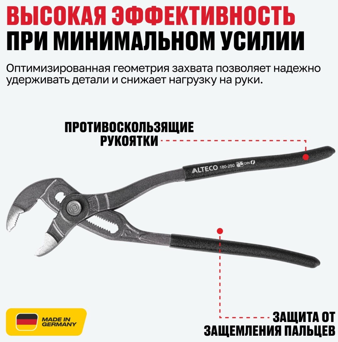 ALTECO клещи Industrial 0705-1K-250-X 96882 250 мм
