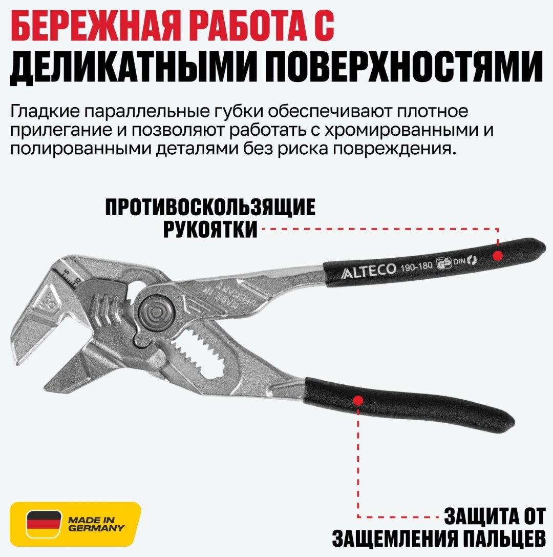 ALTECO клещи Industrial 0805-1K-180-X 96884 180 мм