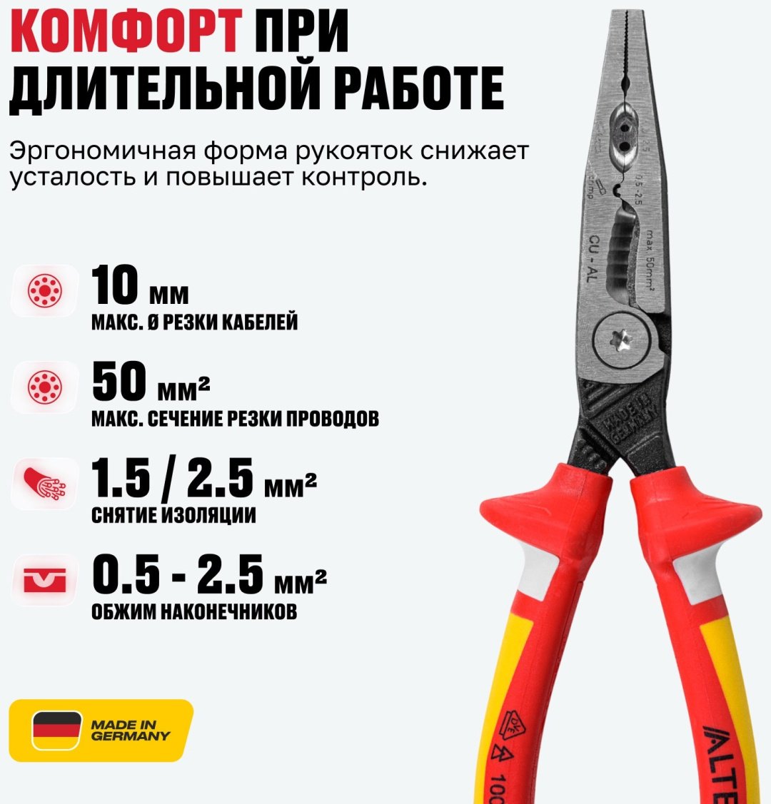 ALTECO клещи 0501-VDE-180-X 96879 180 мм